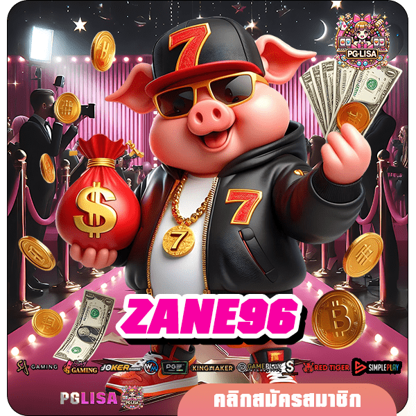 ZANE96 ทางเข้าเว็บตรง รวมเกมแตกง่ายที่ดีที่สุด พร้อมแจกสูตรสแกน AI