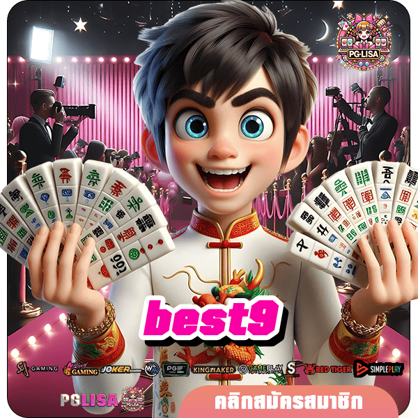 best9 รวมสล็อตค่ายใหญ่ เข้าสู่ระบบ พิชิตเงินหลักล้านได้จริง