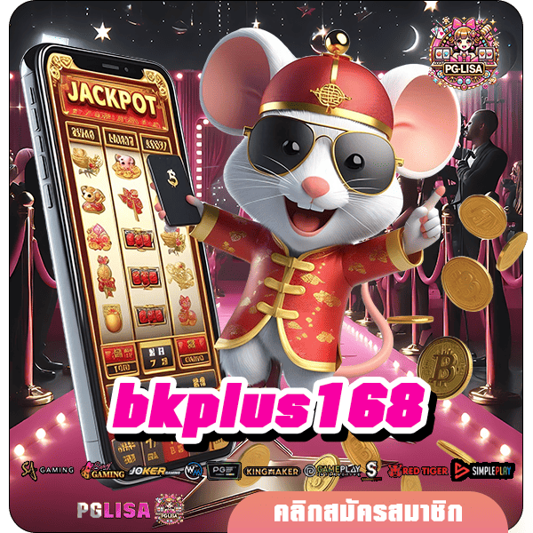 bkplus168 ทางเข้า สล็อตยอดนิยม เข้ารอบฟรีสปินบ่อย แตกง่าย